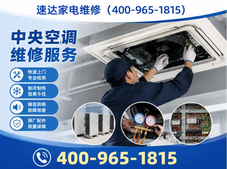 威海空调维修展示图